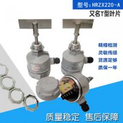堵料開關/料位計FTC260輸送機料位開關