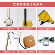 打滑控制器D225040T打滑開關打滑開關銷售 打滑控制器D225040T打滑開關打滑開關銷售